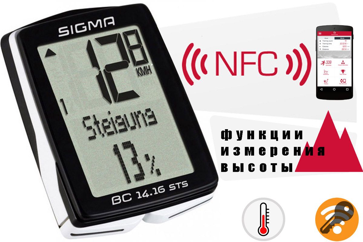 

Аксессуар SIGMA, Велокомпьютер Sigma BC 14.16 STS черно-белый