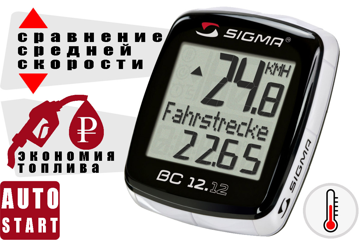 

Аксессуар SIGMA, Велокомпьютер Sigma Sport BC 12.12 чёрный
