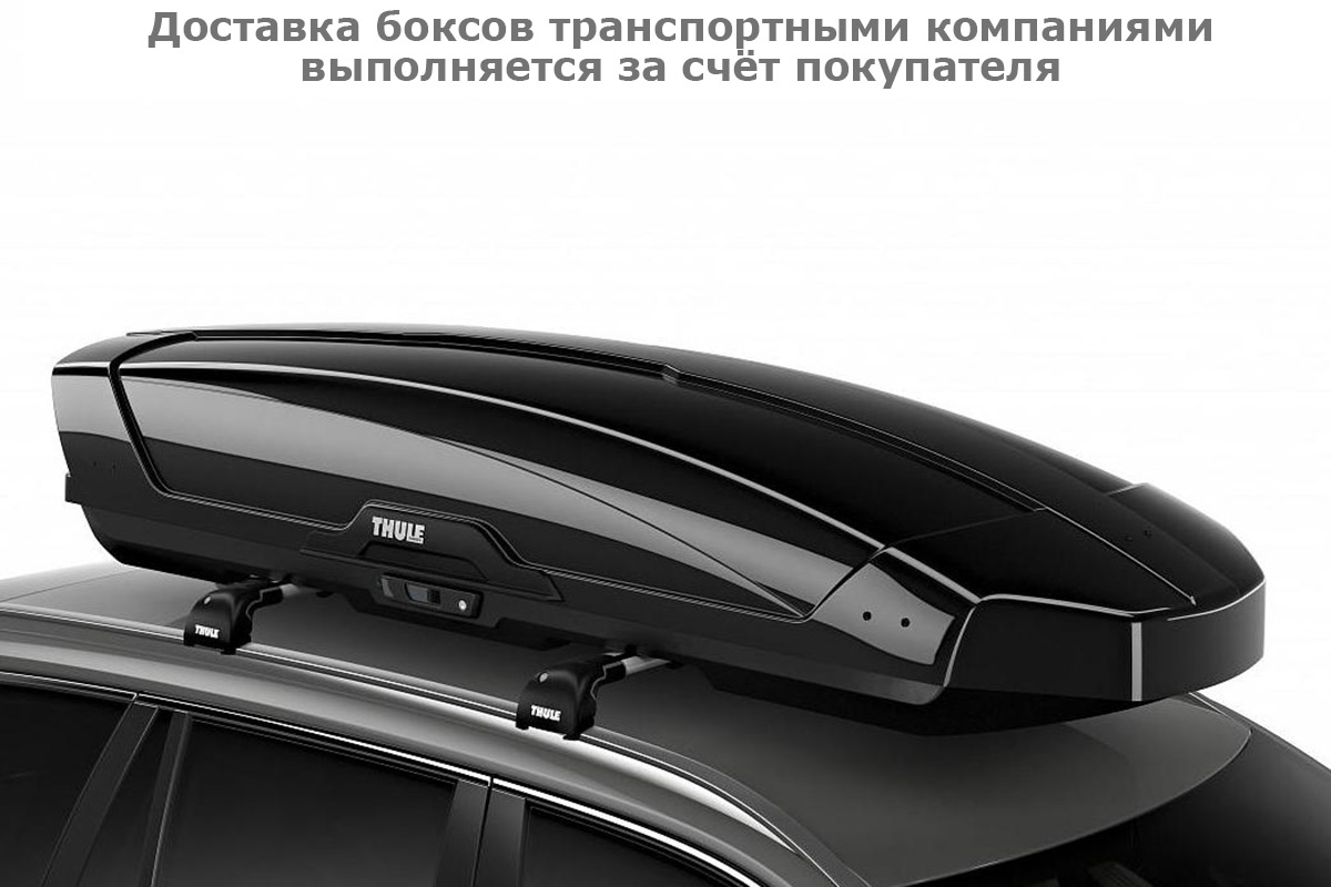 Купить туле бокс. Бокс Thule Motion XT XXL (900). Автомобильный бокс Thule Motion XT XL черный 629801. Автобокс Thule Motion XT XL 500 Л. Багажник Thule Motion XL.