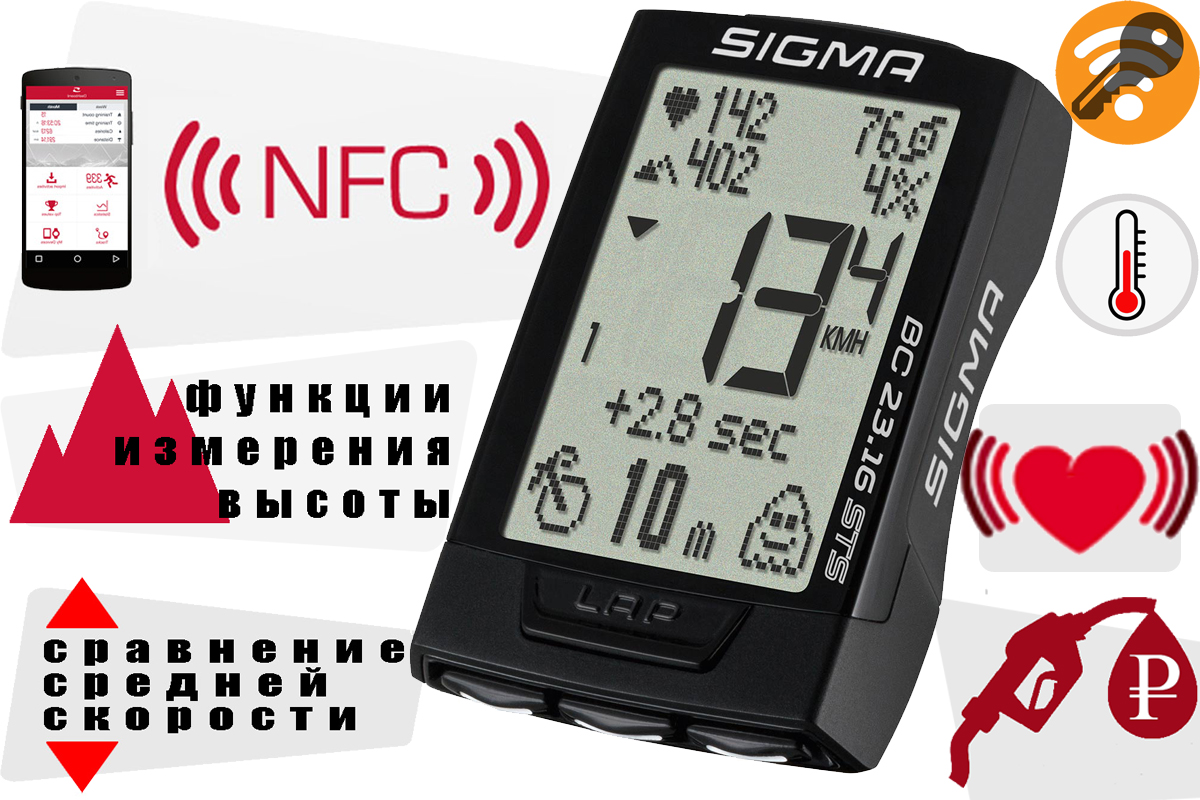 

Велокомпьютер Sigma BC 23.16 STS чёрный