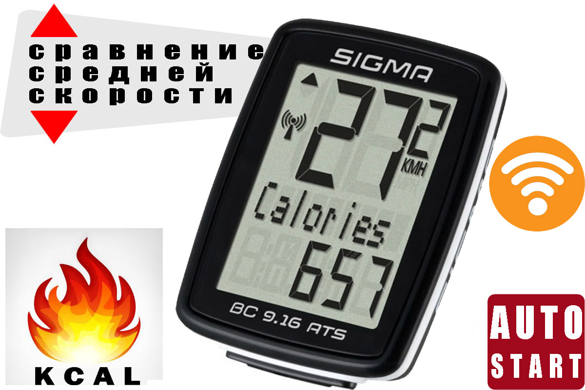 Велокомпьютер Sigma BC 9.16 ATS чёрный one size