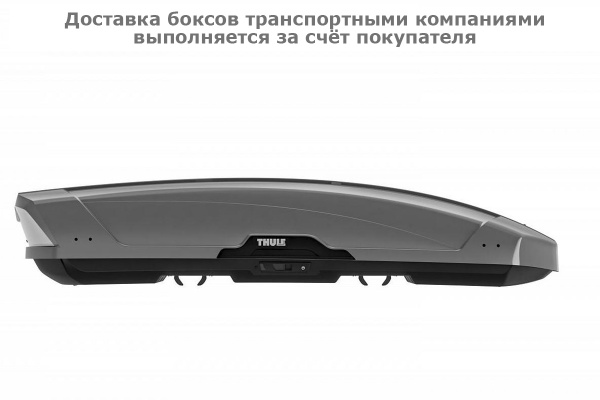 Бокс Thule Motion XT XXL 629900, 232x95x47 см, серебристый глянцевый, 610 л
