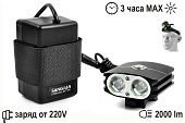 Фонарь передний SANGUAN SG-K21 2000lm Фонарь передний SANGUAN SG-K21 2000lm