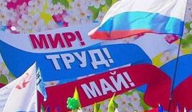 График работы на майские 2023