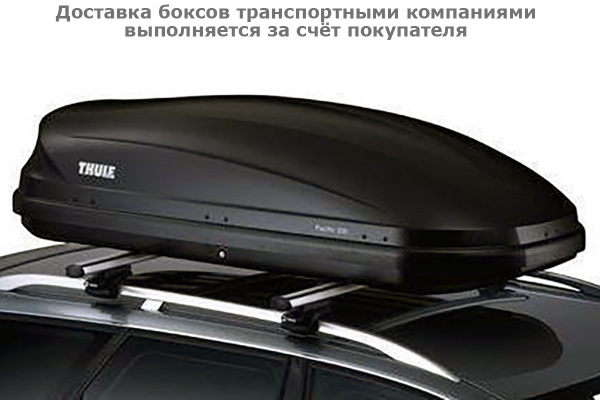 Бокс Thule Pacific 631251, 175х82х45 см, антрацит, dual side, aeroskin, 410 л
