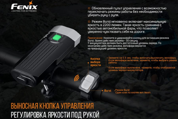Фонарь передний Fenix BC30V20