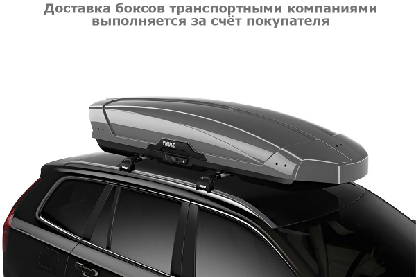 Бокс Thule Motion XT XXL 629900, 232x95x47 см, серебристый глянцевый, 610 л