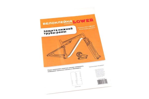 Защитная пленка LOWER, 2 наклейки, антигравийная пленка (150 мкм)