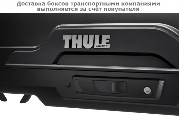 Бокс Thule Motion XT XXL 629900, 232x95x47 см, серебристый глянцевый, 610 л