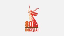 График работы на майские 2025
